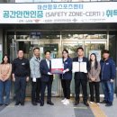 한국위험물안전기술 이미지