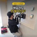 유진 대림 | 부산 벽걸이 TV 설치 75인치 티비 이전설치 후기｜서구 서대신동 반매립 높이 안 맞을 때 해결 사례