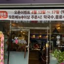 기통찬족발 이미지