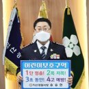 익산경찰서장 이미지