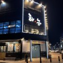 하농숯불갈비 | 부산 명지동 갈비 맛집 하농숯불갈비 솔직후기, 단체모임·가족외식 추천