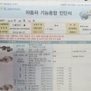 경동카부분정비 이미지