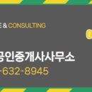 모아공인중개사 사무소 이미지