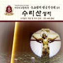 (주)한국천주교성음악 이미지