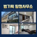범기획