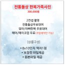 177 | 의정부돌사진 권작가스튜디오 한복 가족촬영 전통돌사진 솔직 후기