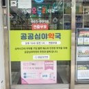 월드약국 이미지