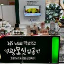 영광식품 네이버블로그