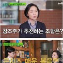 불닭볶음면 창조주가 추천하는 꿀조합 이미지