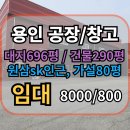 원삼SK공인중개사사무소 이미지