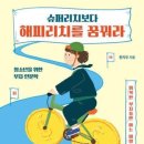 윈썸영어학원