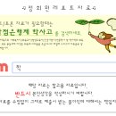 [다음 학사고] 심리사회치료모델과 인지행동치료모델을 비교하여 논하시오 (이론의 기본적과정, 주요개념 및 원칙, 개입기술, 장단점 비교분석) 이미지