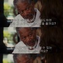 스타 만들기 역할 모건 프리먼