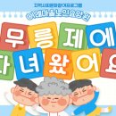 동해시 노인요양원 이미지