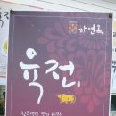 진주수냉면