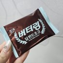 지에스(GS)25 양산사랑채점 | 편의점. 해태 딥민트초코 버터링 솔직 후기! 나는야 민초단
