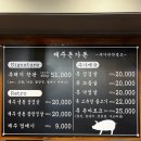 제주돈가돈 이미지