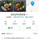 장모님육개장·보쌈 이미지