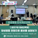 조선대 석사 태권도(2층) | 영향평가 실습을 위한 금천구 여성친화도시 주민참여단 역량강화 교육 - 2025 찾아가는 성인지교육 후기