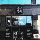 장수횟집 이미지
