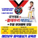 국가대표 불태우리 태권도장 네이버블로그