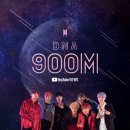 방탄소년단 ‘DNA’ MV 9억뷰 이미지