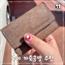 돈카츠마켓인동진평점 | 경북 구미 공방 가죽공예 체험 가볼 만한 곳 모노삐엘