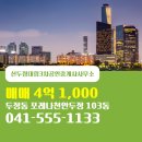 신두정대림3차공인중개사사무소 | 두정동 아파트 포레나천안두정 신두정대림3차공인중개사사무소 매물