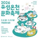 댄스스포츠 | 2026년 5월, 대전·충청 어린이날 가족 나들이 어디 가요?