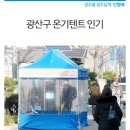 버스정류장(송정공원역) 이미지