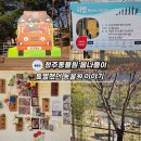 건강랜드_주차장_앞_CCTV | 이상한동물원 충북 청주랜드동물원 바람이 구름이 근황