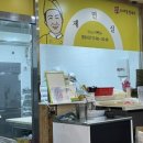 미소본가스마일칼국수 이미지