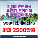더프리미어공인중개사사무소 이미지