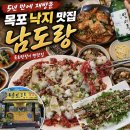 옥암로 96번길 15 | 목포 맛집 5년 만에 재방문 목포 육회 낙지 탕탕이 맛집 남도랑