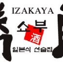 쇼부 - 창원시 마산합포구 산호북21길 15 | 쇼부