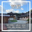 경주헤윰한옥펜션 | [경주 여행] 헤윰한옥풀빌라펜션 :: 내돈내산 / 경주 숙소 / 수영장 / 불멍 / 생각4 / 애견동반가능 / 후기
