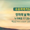 백승준