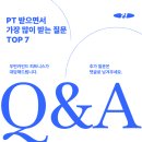 강서로 62길 | 우먼카인드 피트니스 / PT 받으면서 궁금한 점 7가지 직접 알려드려요! / 발산역 헬스장