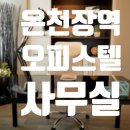 삼정래미안공인중개사사무소 이미지