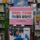 민우약국 이미지