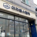 인동15길-2 이미지