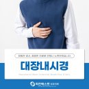 회천베스트내과의원 네이버블로그