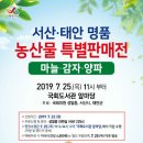 태안농산물