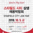 스타필드시티위례비비안