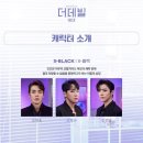 뮤지컬 「더데빌 : 에덴」 23.10.22
