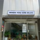 왠유아블루