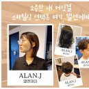 엘렌헤어샵