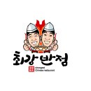 최강반점 이미지