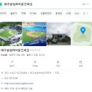 장수치킨 수성점 | 대구삼성라이온즈파크 야구 시범경기 후기 삼성 대 SSG