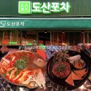 로데오하마 | 압구정역술집 도산포차 강남 대창 곱도리탕 한우 육회 안주 맛집 솔직후기
